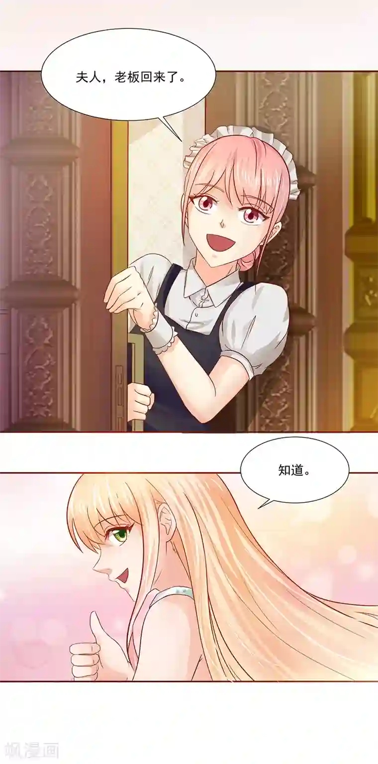 你是我戒不掉的瘾第9话