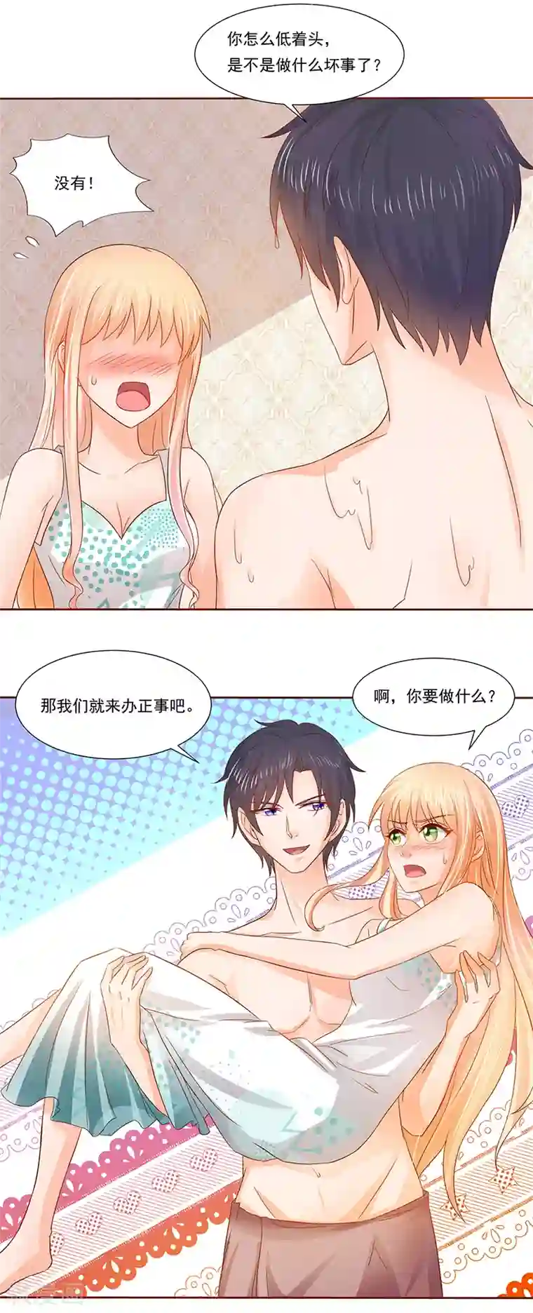 你是我戒不掉的瘾第9话