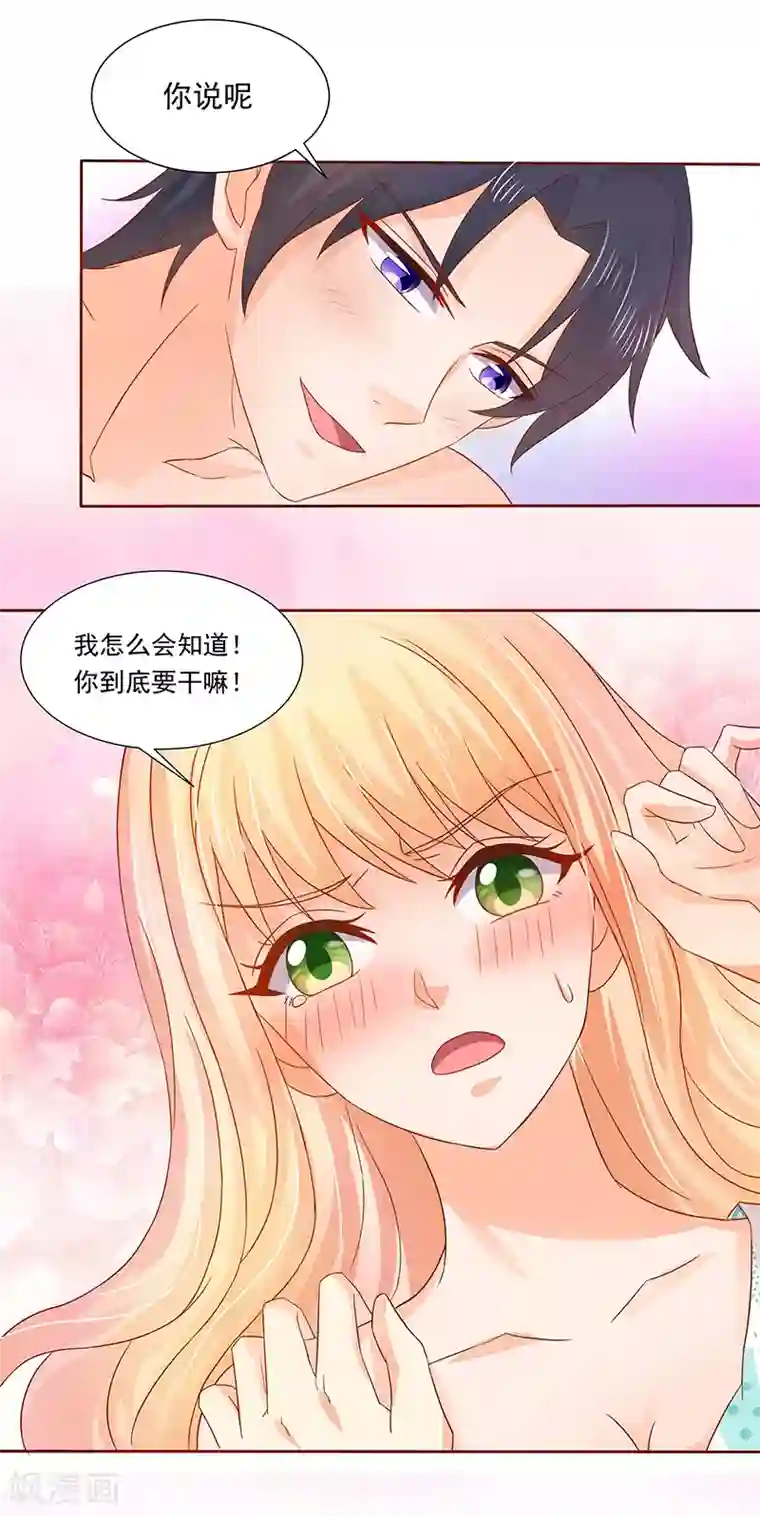 你是我戒不掉的瘾第9话