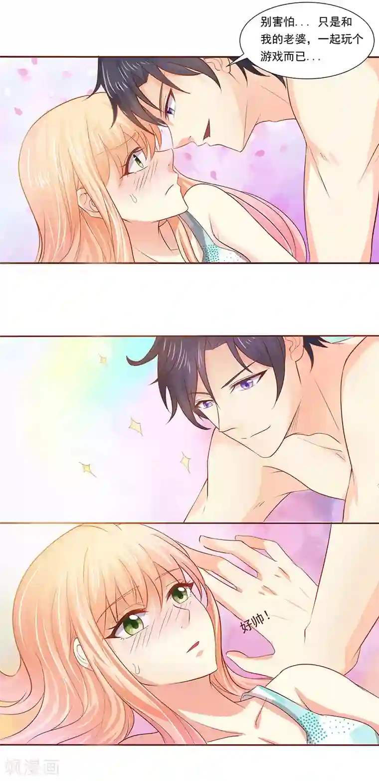 你是我戒不掉的瘾第9话