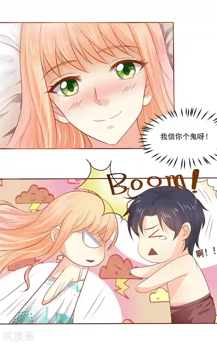 你是我戒不掉的瘾第9话