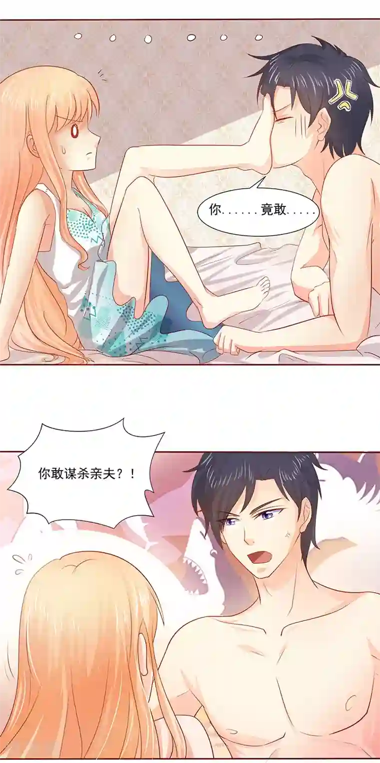 你是我戒不掉的瘾第9话