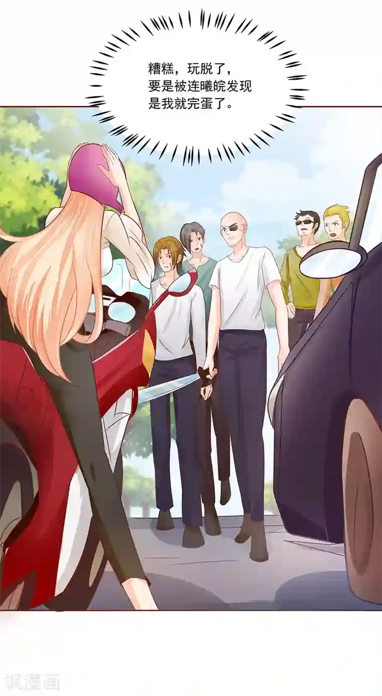 你是我戒不掉的瘾第9话