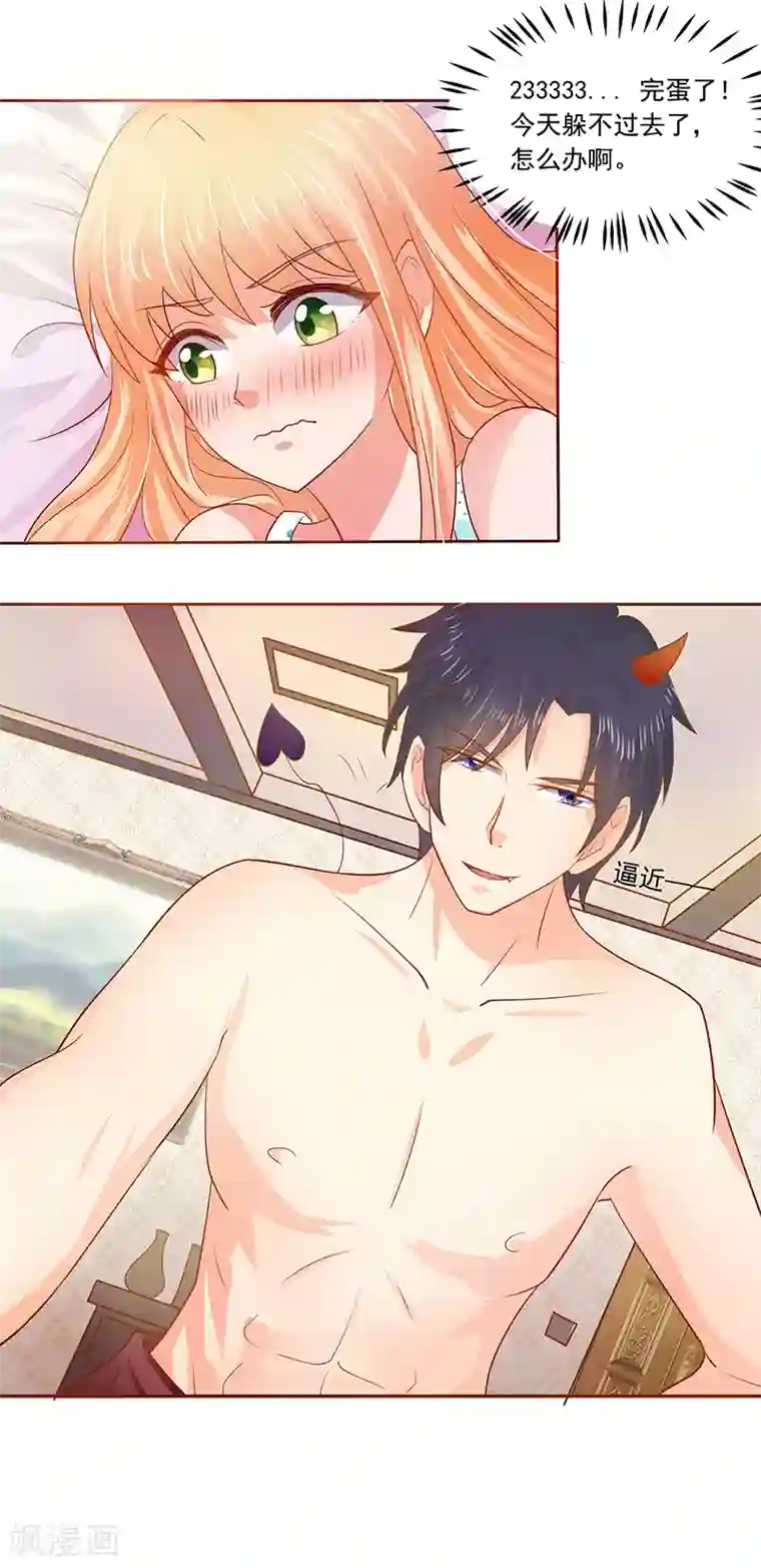 你是我戒不掉的瘾第9话