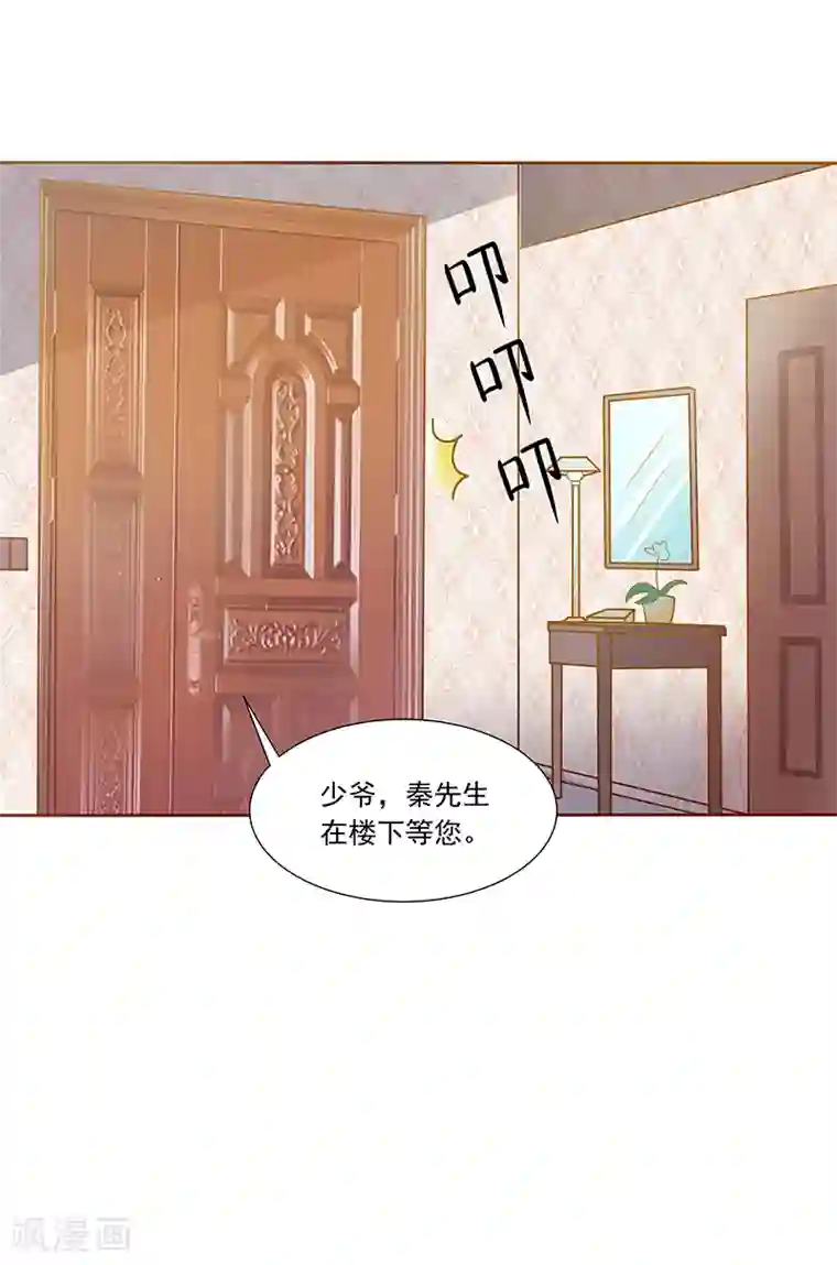 你是我戒不掉的瘾第9话