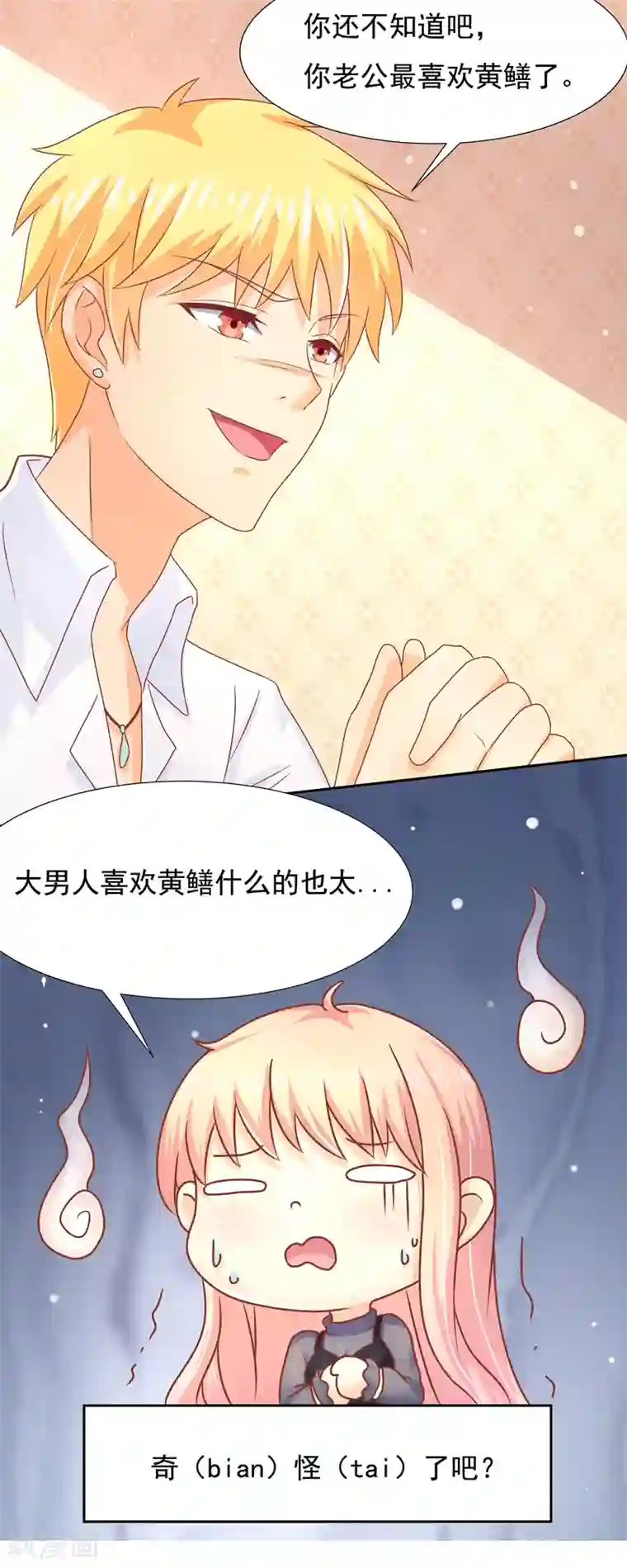 你是我戒不掉的瘾第10话