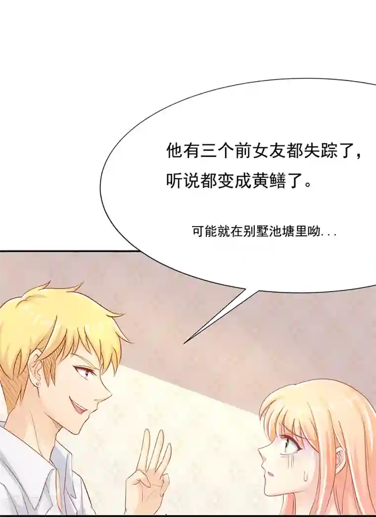 你是我戒不掉的瘾第10话