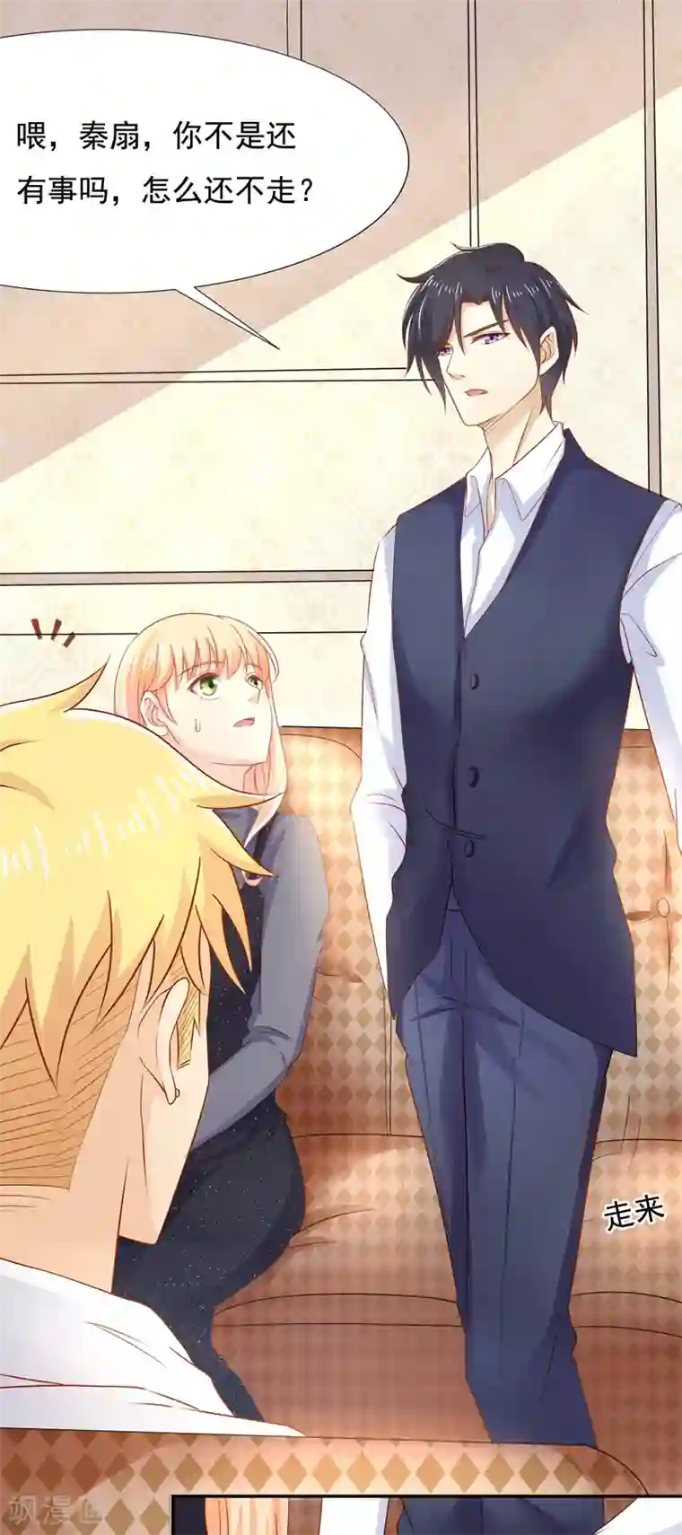 你是我戒不掉的瘾第10话