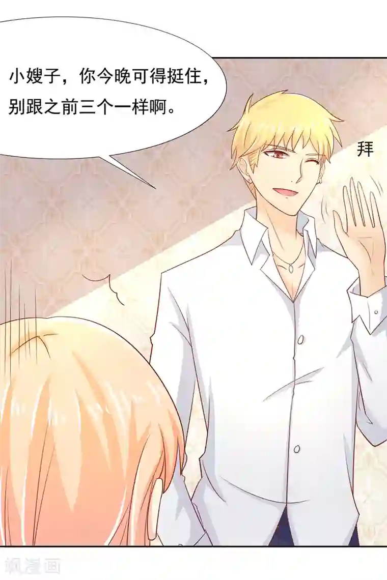 你是我戒不掉的瘾第10话