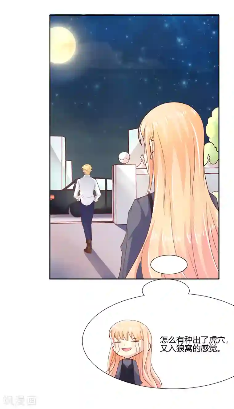 你是我戒不掉的瘾第10话