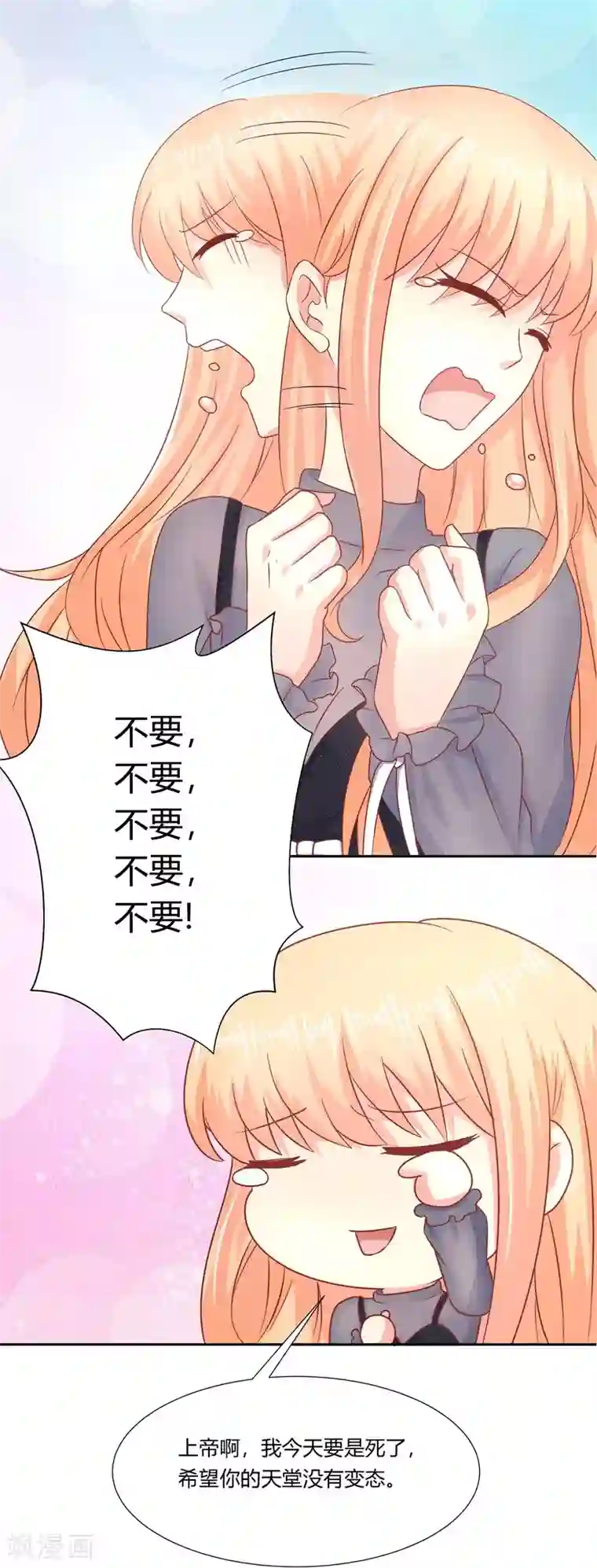 你是我戒不掉的瘾第10话