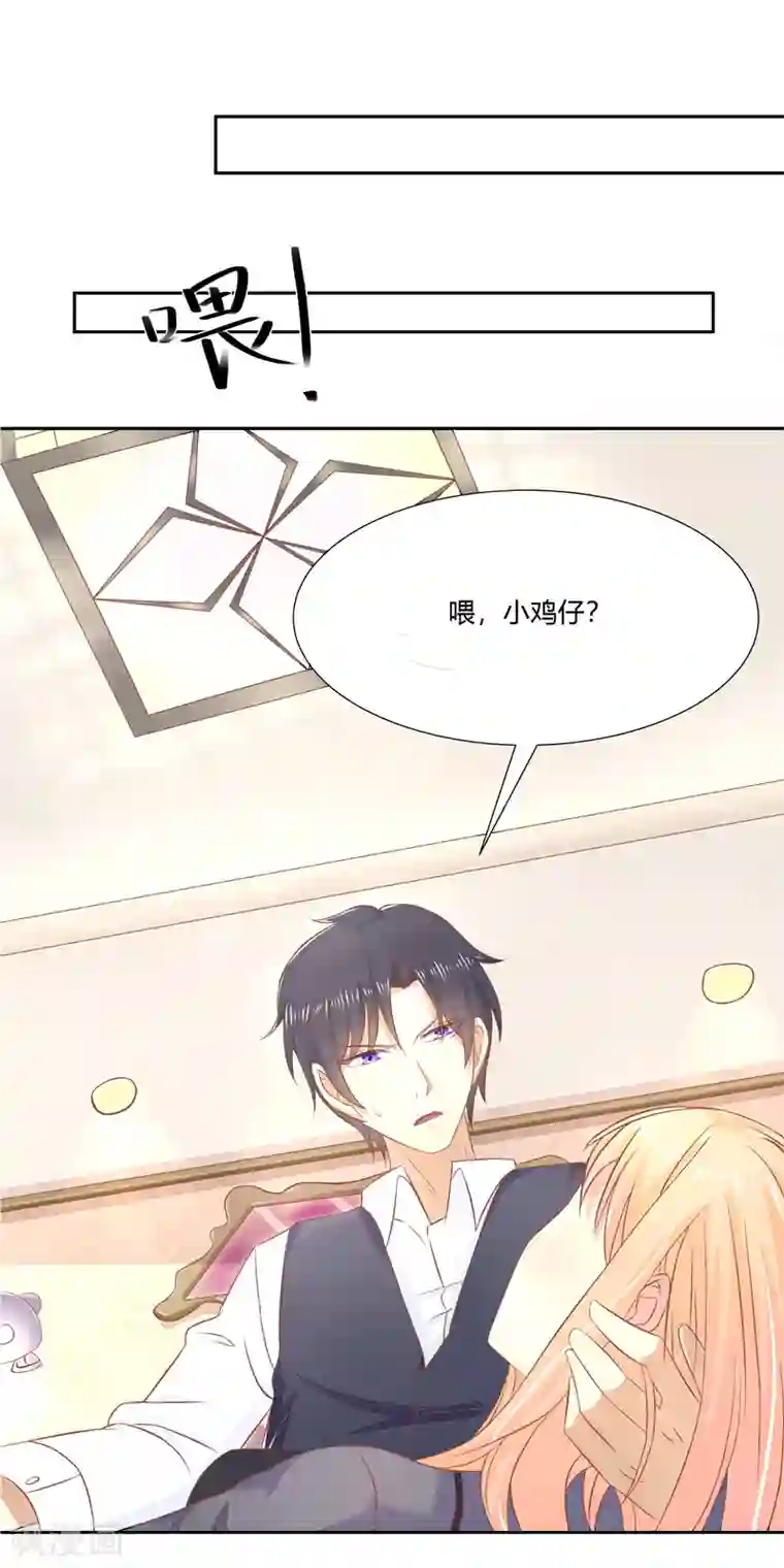 你是我戒不掉的瘾第10话