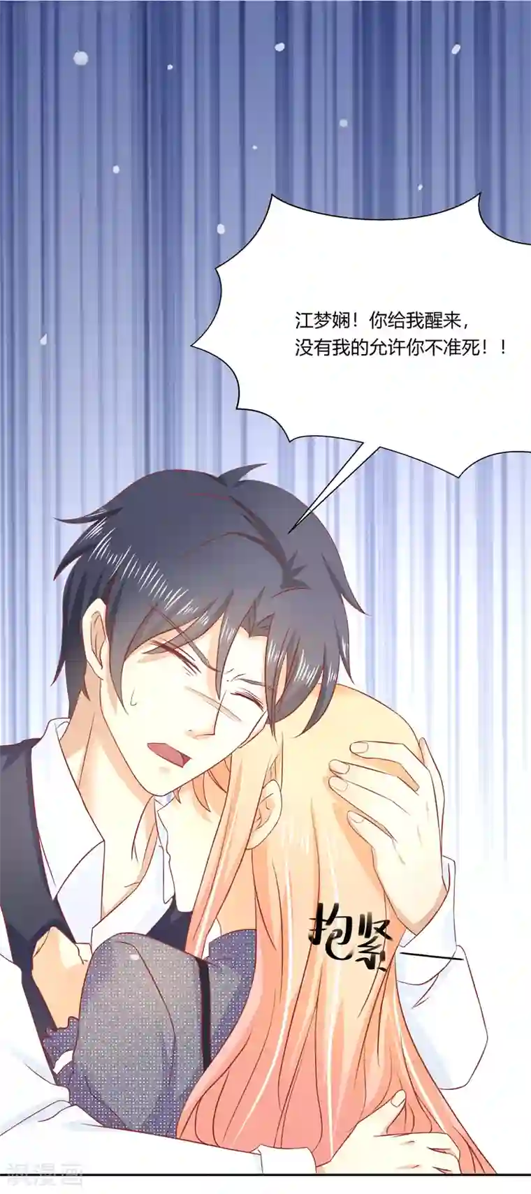 你是我戒不掉的瘾第10话