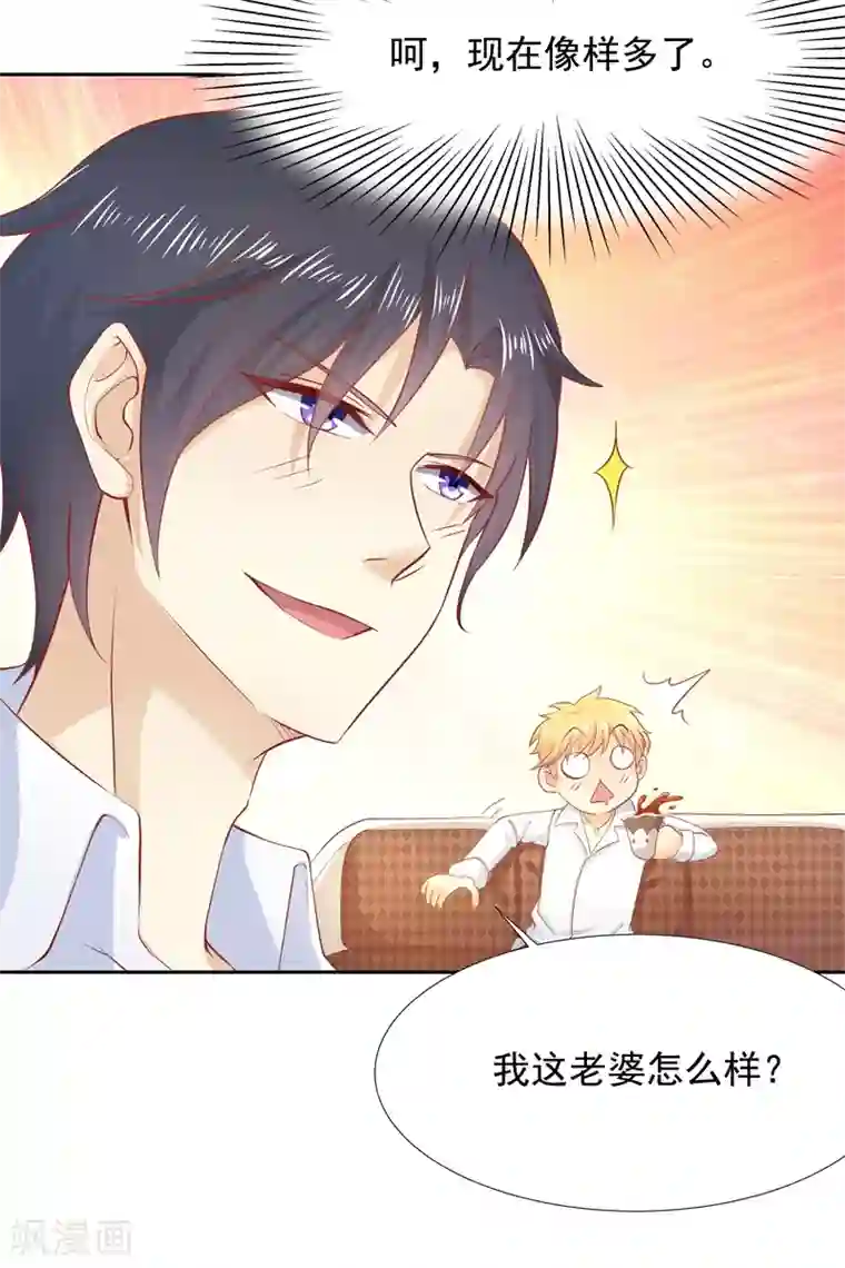 你是我戒不掉的瘾第10话