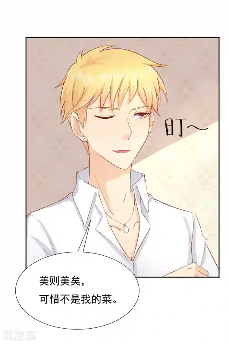 你是我戒不掉的瘾第10话