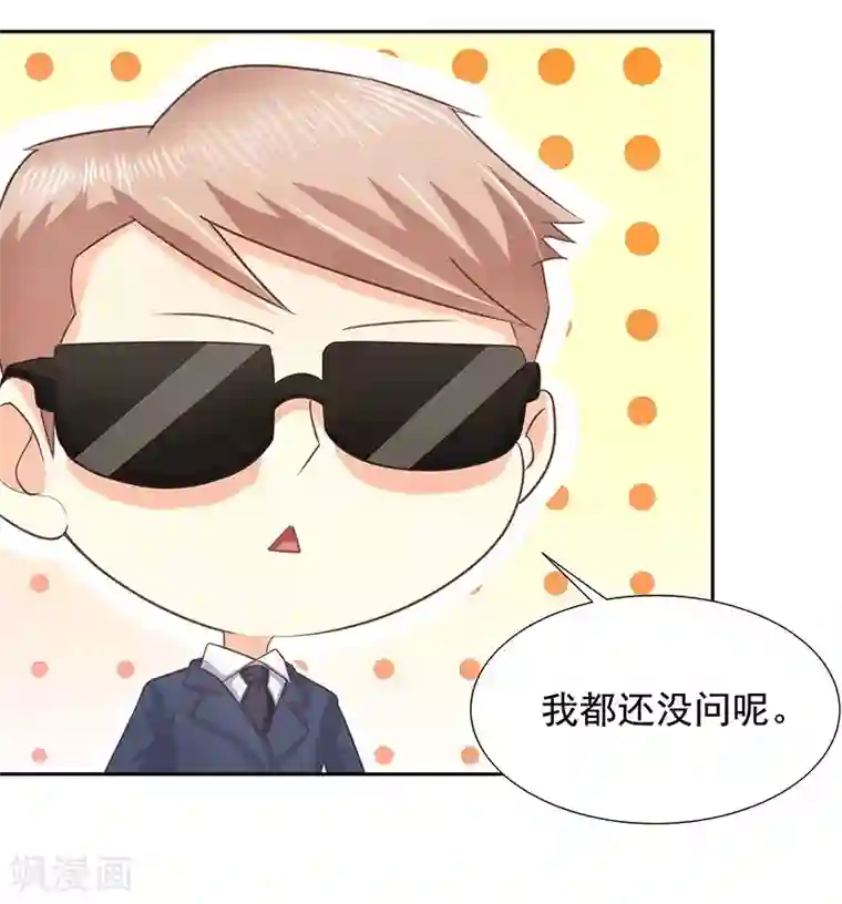 你是我戒不掉的瘾第11话