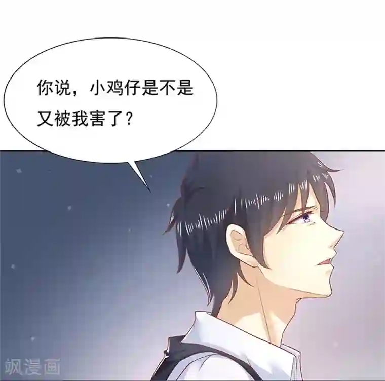 你是我戒不掉的瘾第11话