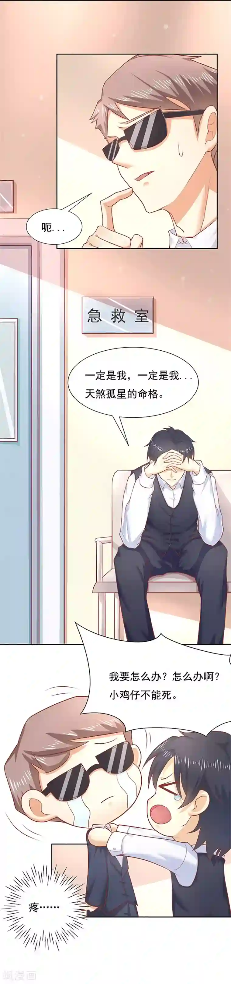 你是我戒不掉的瘾第11话