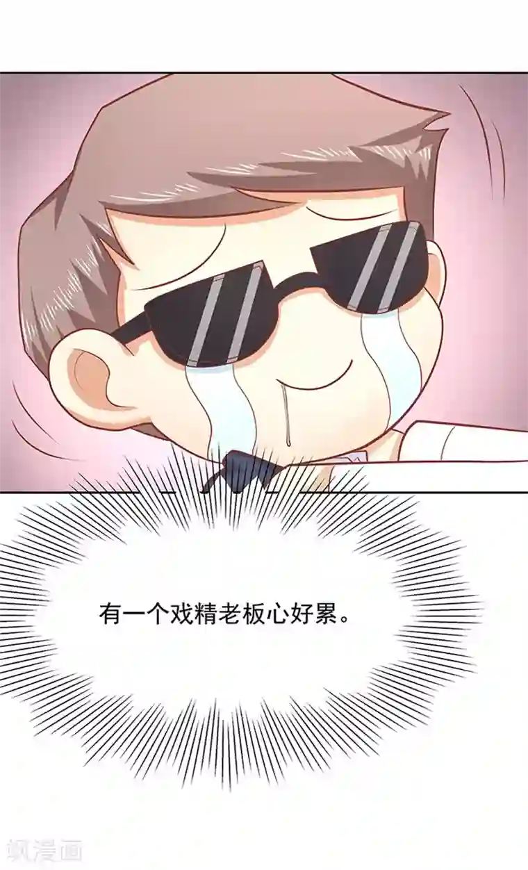 你是我戒不掉的瘾第11话