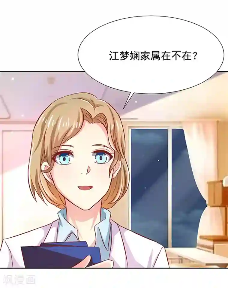 你是我戒不掉的瘾第11话