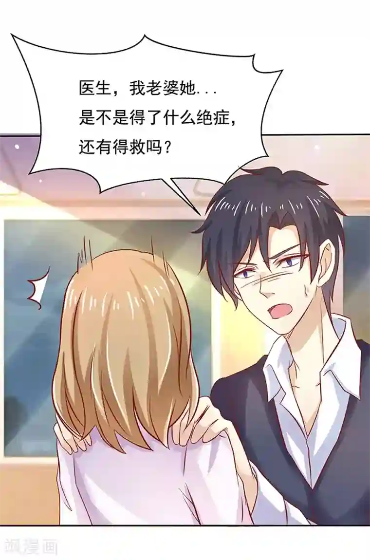 你是我戒不掉的瘾第11话