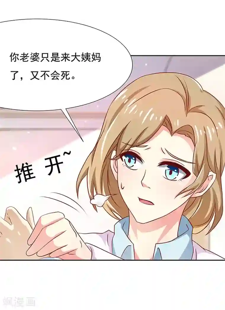 你是我戒不掉的瘾第11话