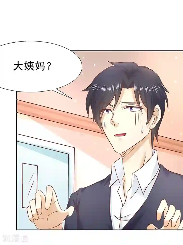 你是我戒不掉的瘾第11话