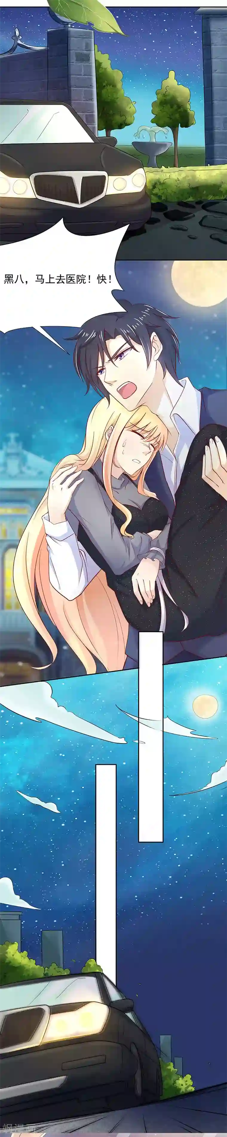 你是我戒不掉的瘾第11话