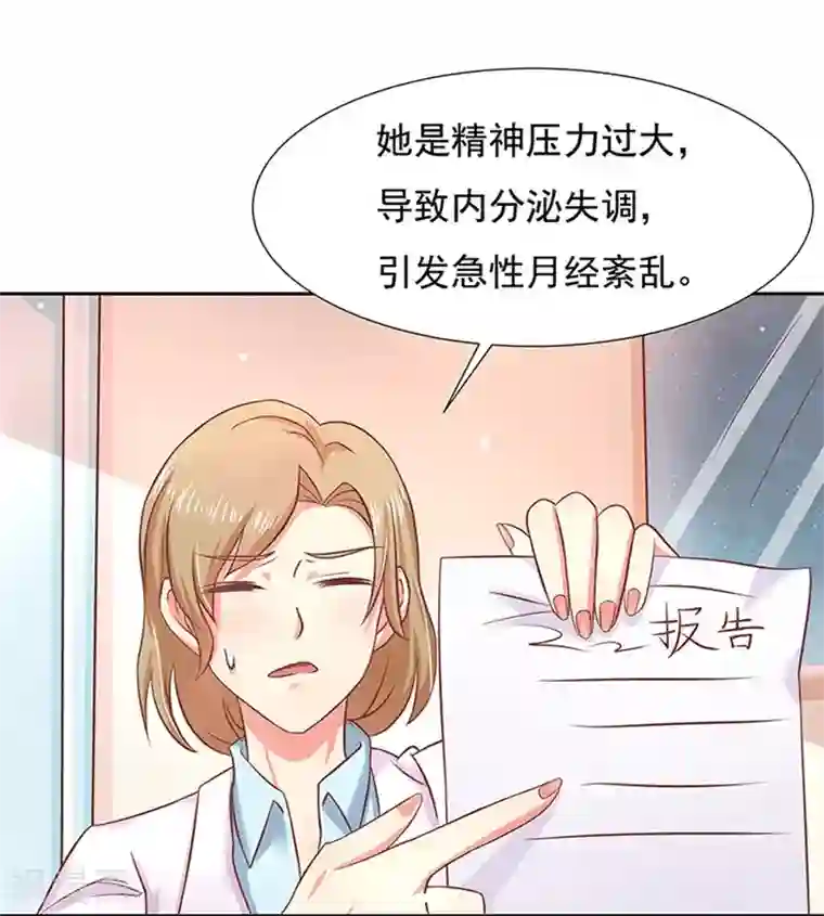 你是我戒不掉的瘾第11话