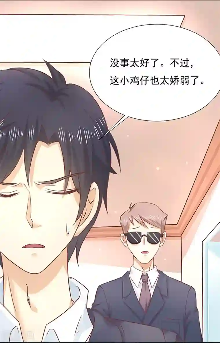 你是我戒不掉的瘾第11话