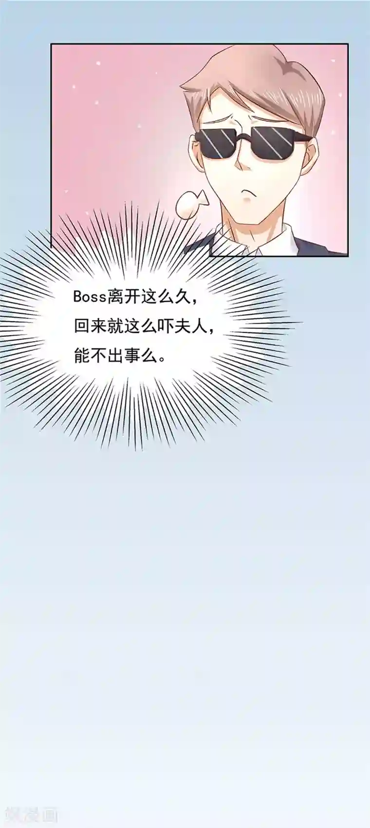 你是我戒不掉的瘾第11话