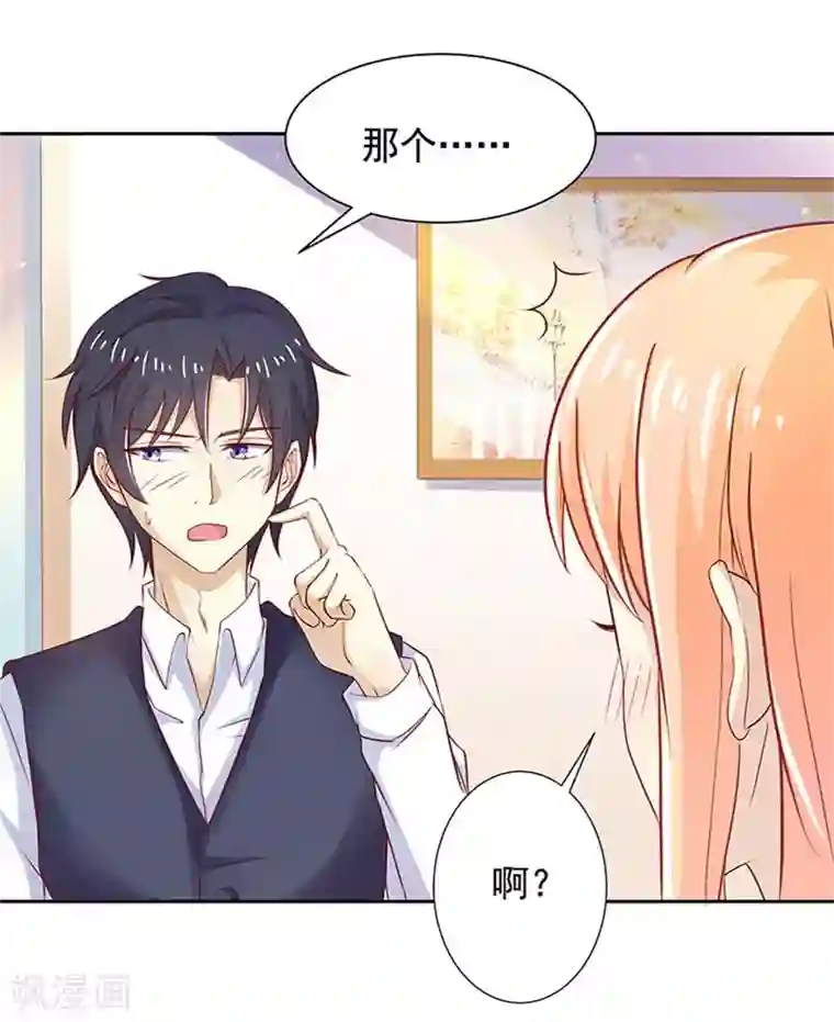 你是我戒不掉的瘾第11话