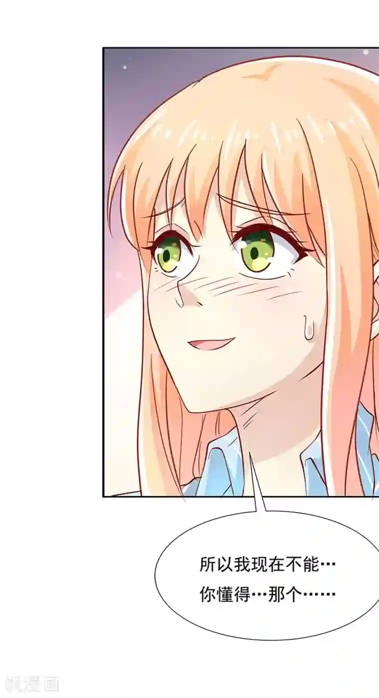 你是我戒不掉的瘾第11话