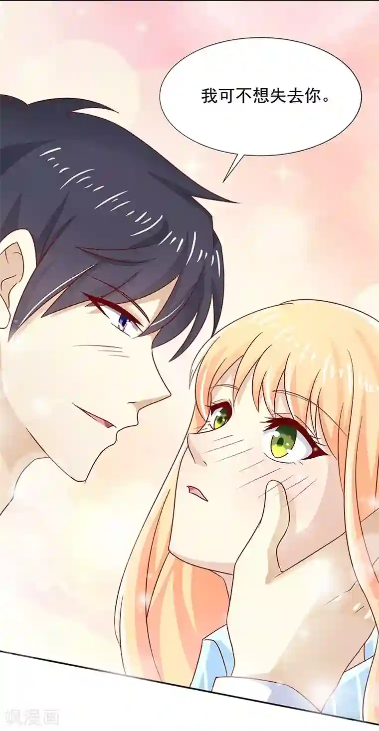 你是我戒不掉的瘾第11话