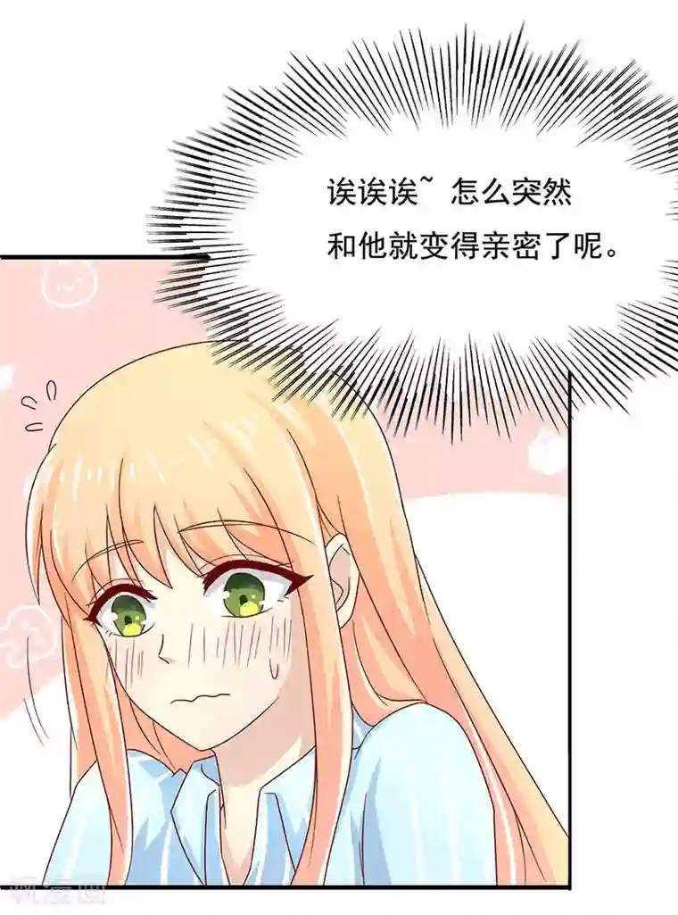 你是我戒不掉的瘾第11话