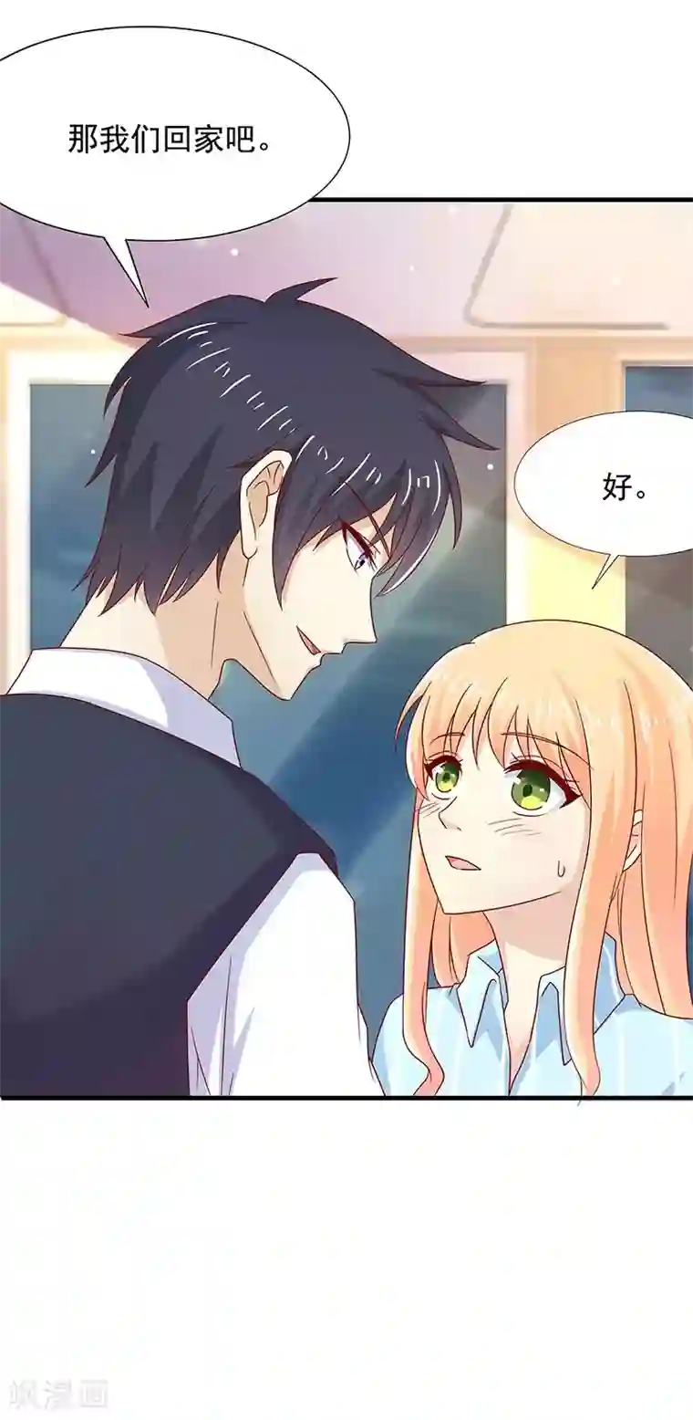 你是我戒不掉的瘾第11话