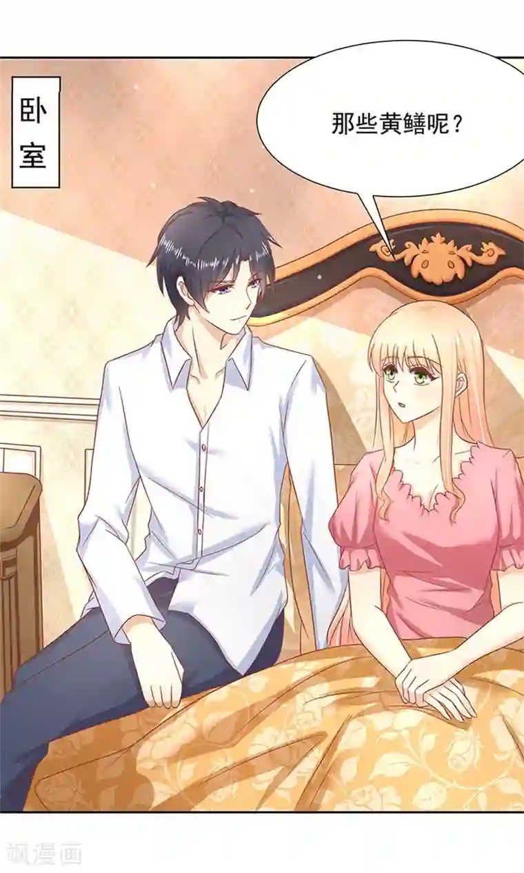 你是我戒不掉的瘾第11话