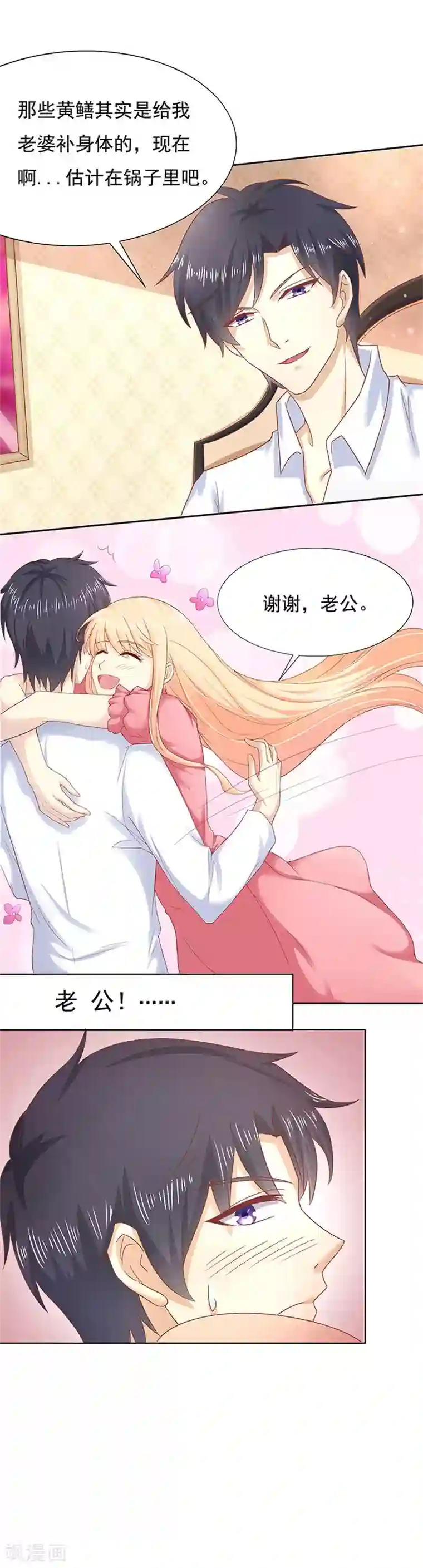 你是我戒不掉的瘾第11话