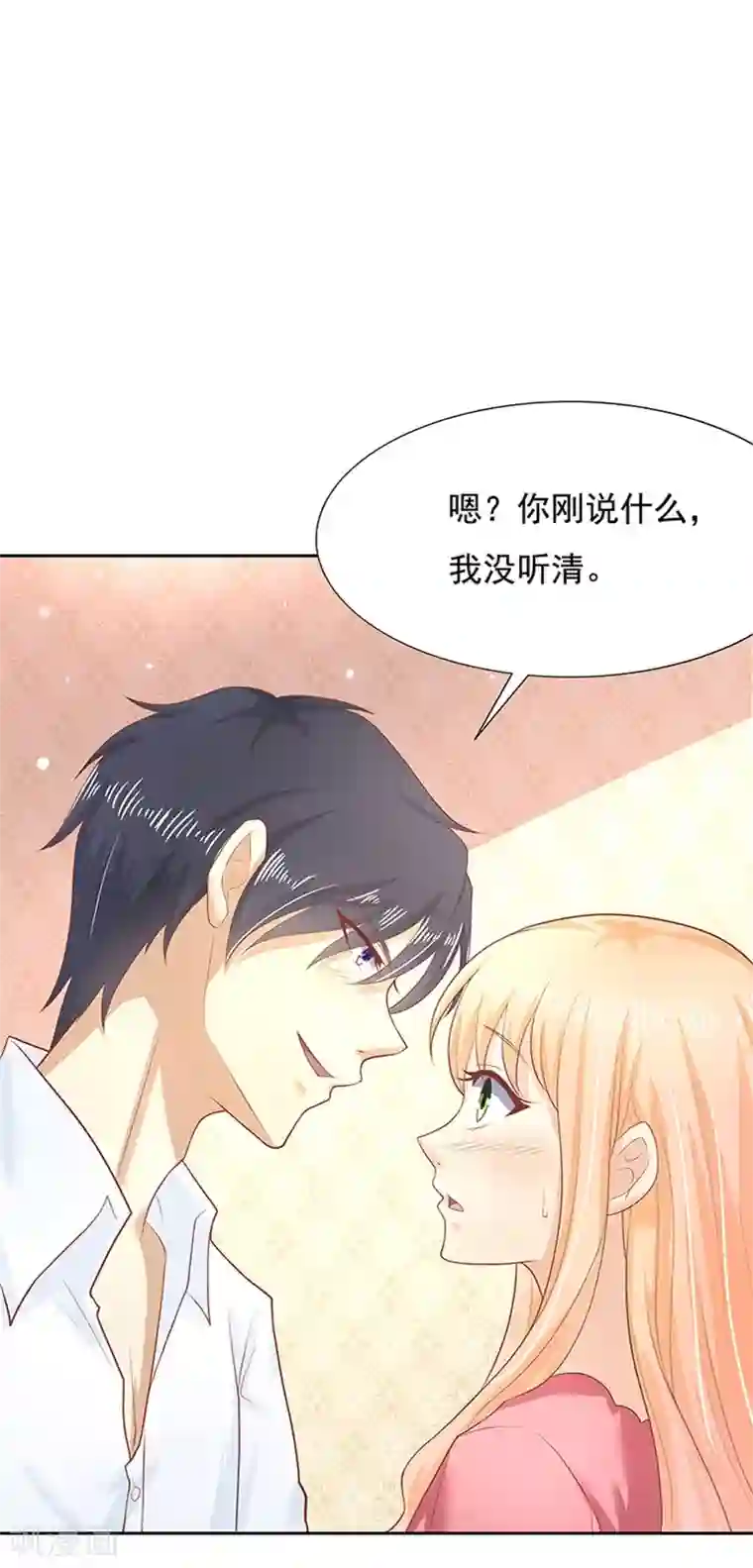 你是我戒不掉的瘾第11话