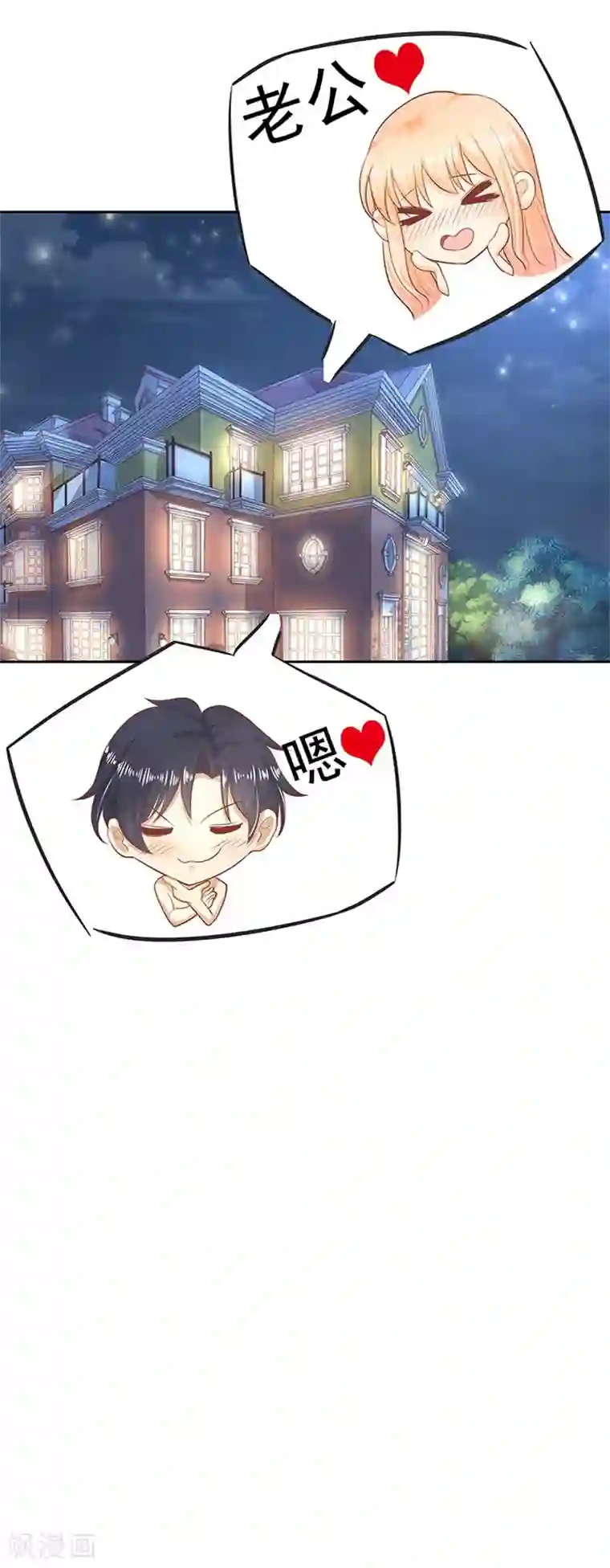 你是我戒不掉的瘾第11话