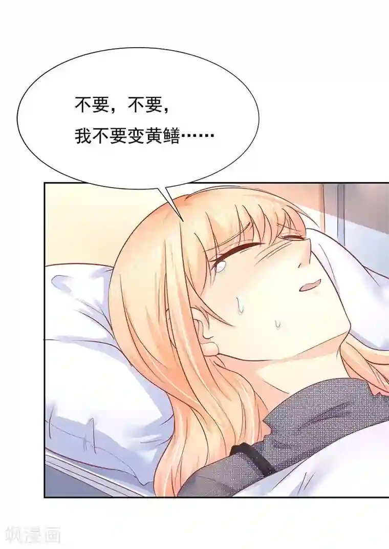 你是我戒不掉的瘾第11话