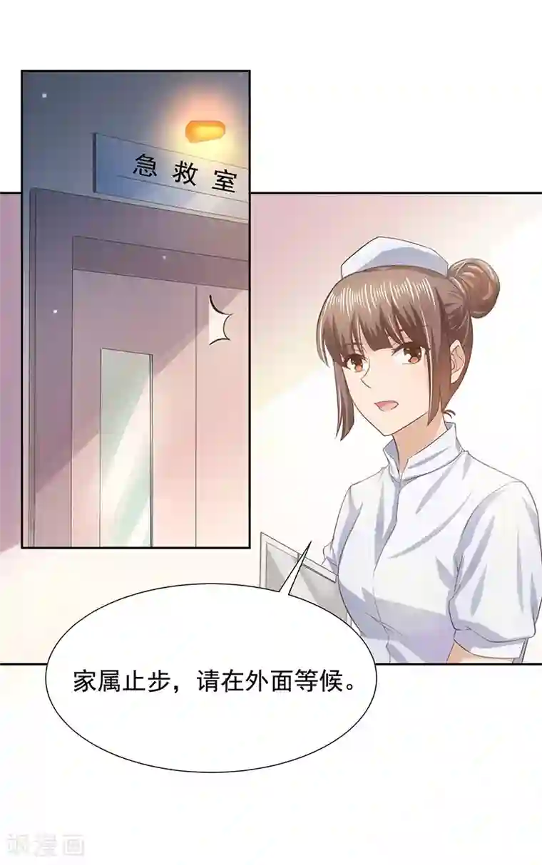 你是我戒不掉的瘾第11话