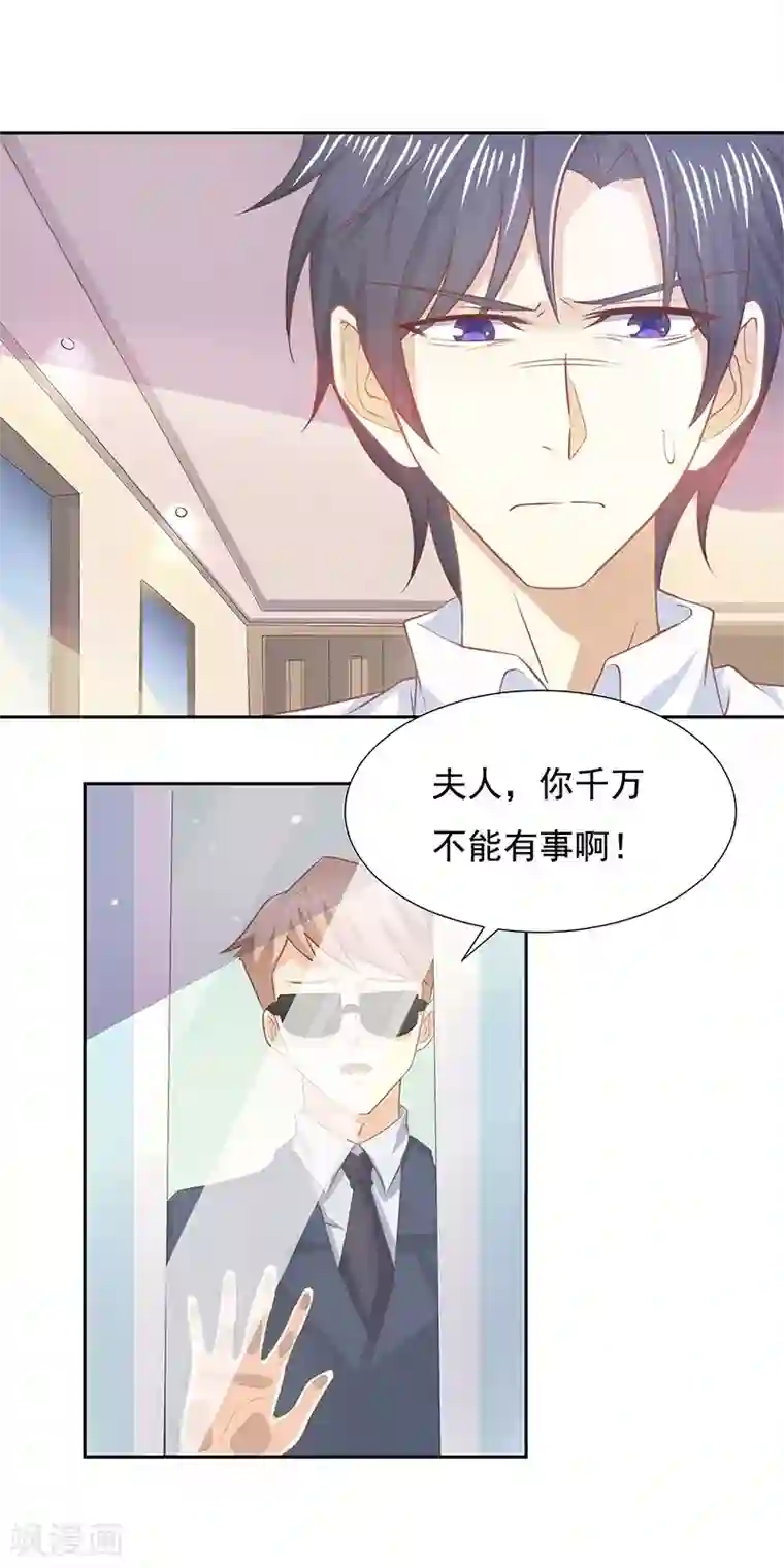 你是我戒不掉的瘾第11话