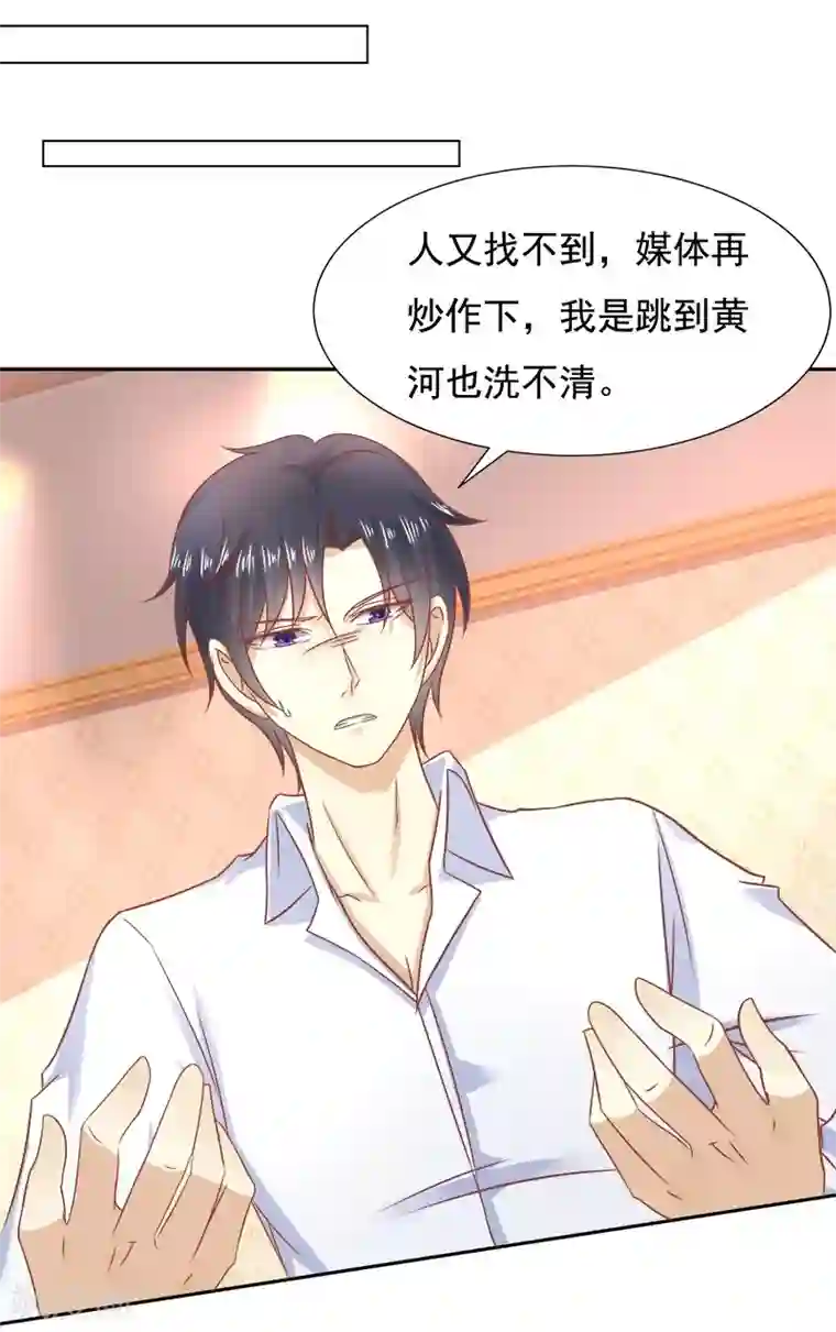 你是我戒不掉的瘾第12话