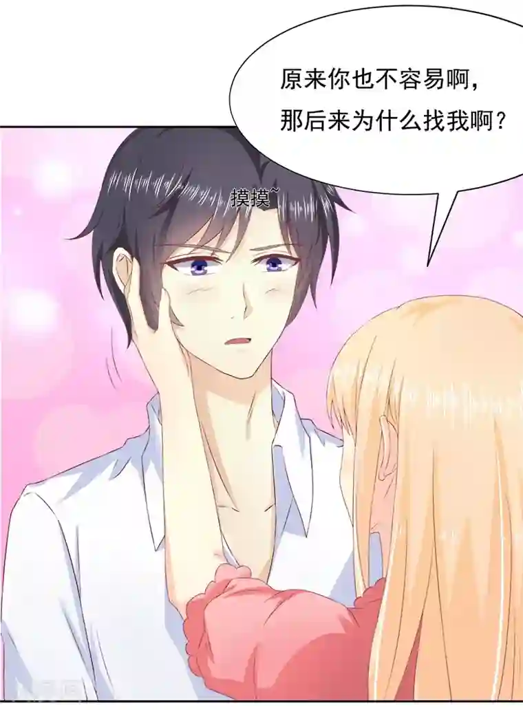 你是我戒不掉的瘾第12话