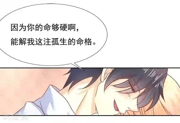 你是我戒不掉的瘾第12话