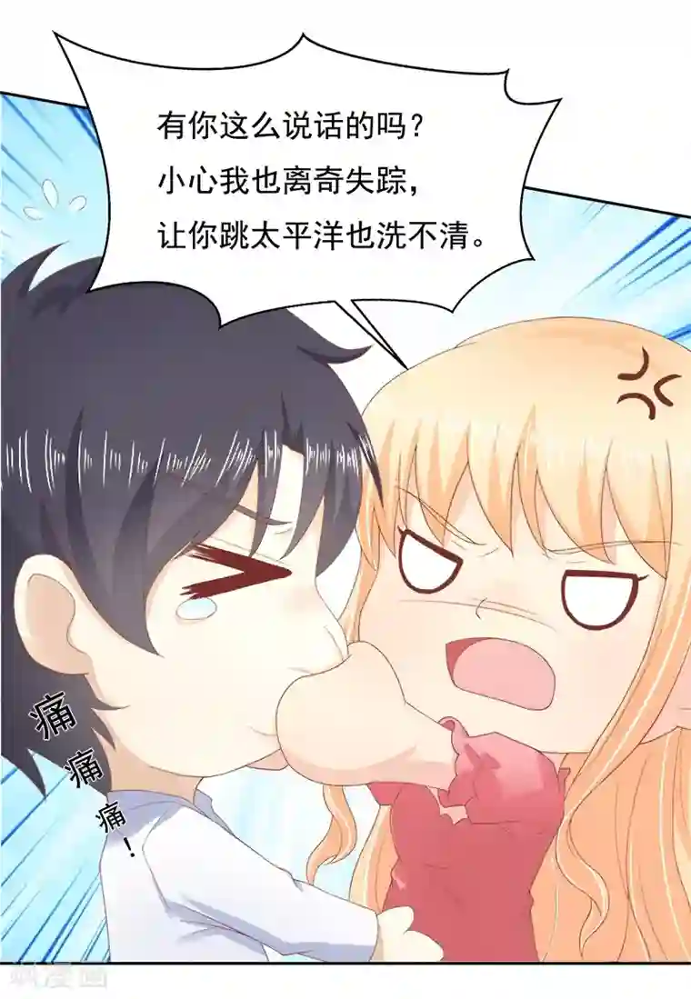 你是我戒不掉的瘾第12话