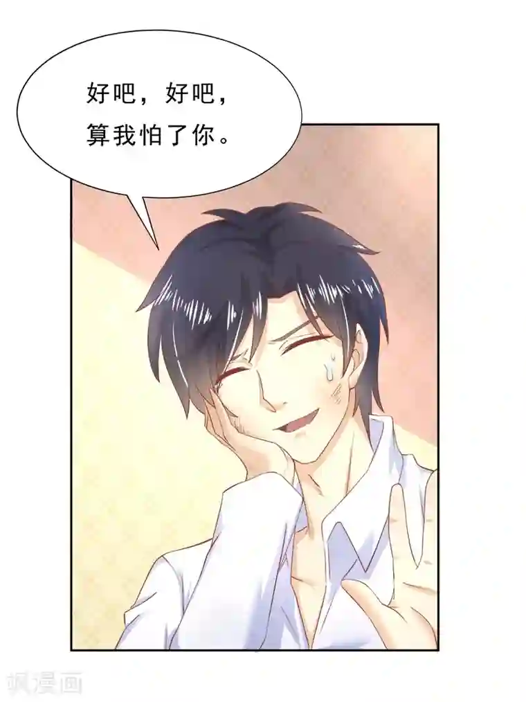 你是我戒不掉的瘾第12话