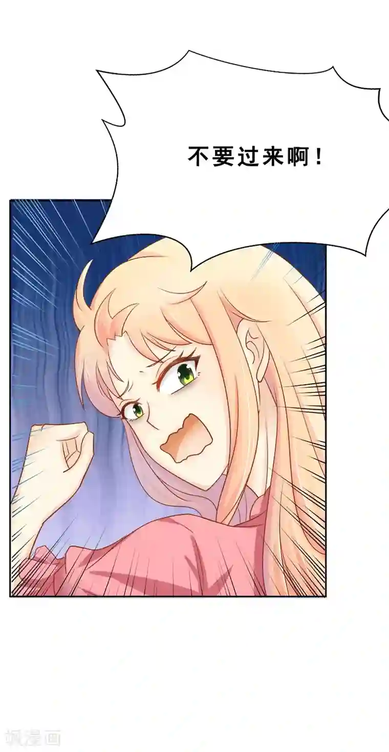 你是我戒不掉的瘾第12话