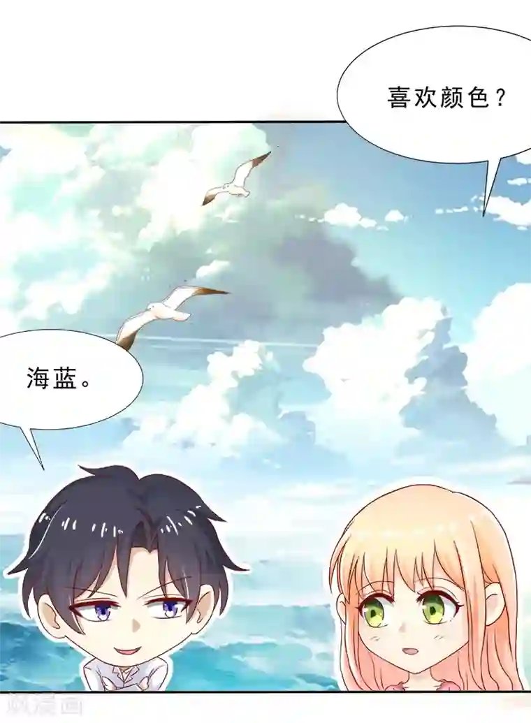 你是我戒不掉的瘾第12话